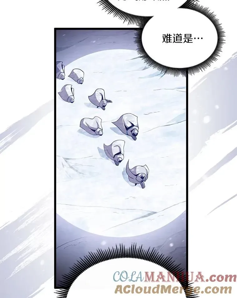 魔弹射手 96.“雪崩” 第61页