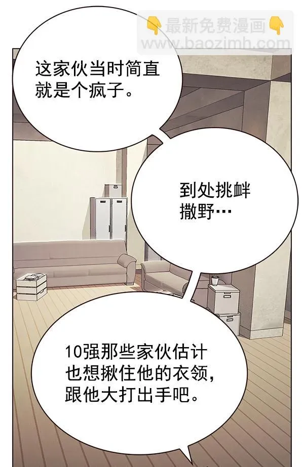 觉醒吧，铲屎官！ 第180话 第61页