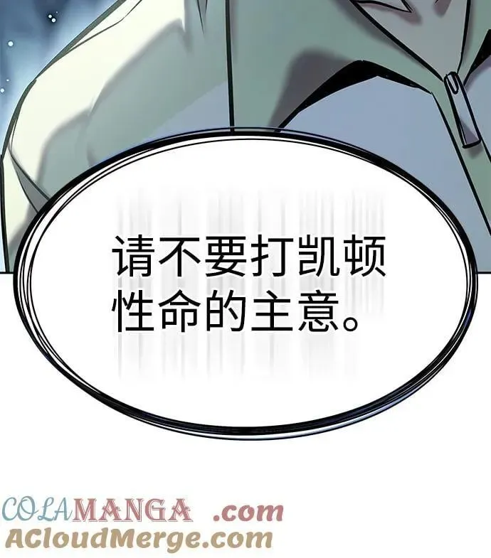 觉醒吧，铲屎官！ 第297话 第61页