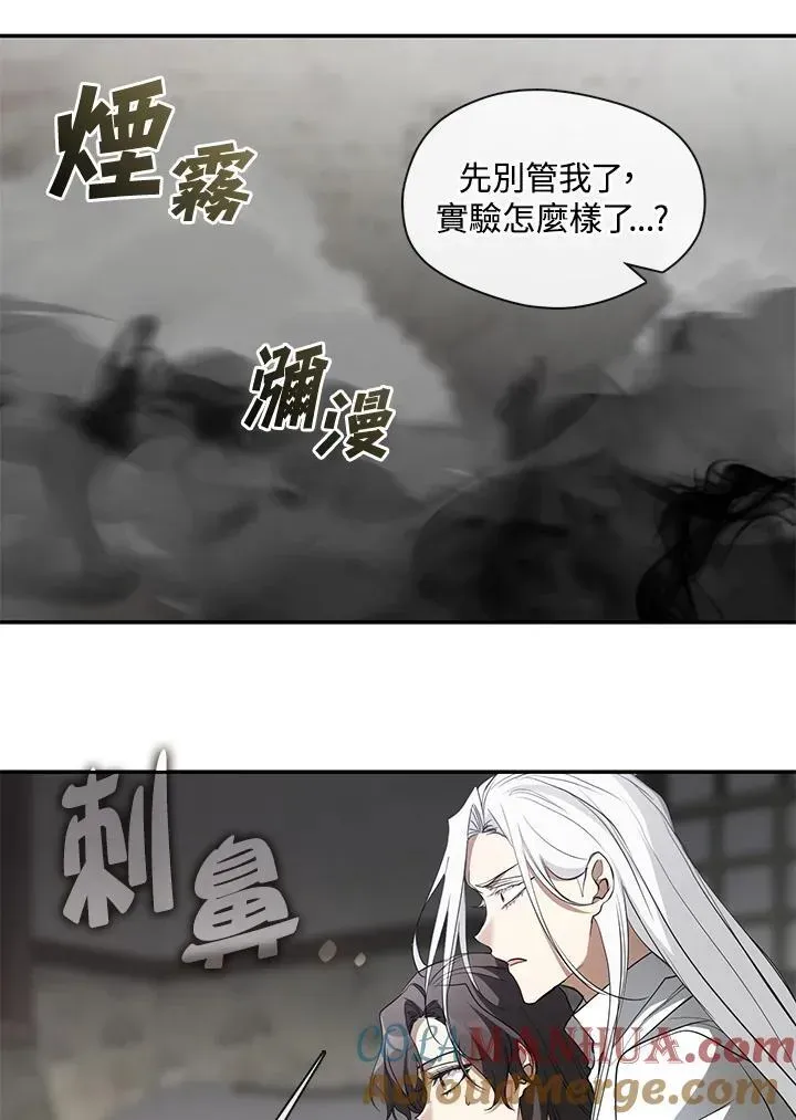 无法逃离的黑暗 第77话 第61页