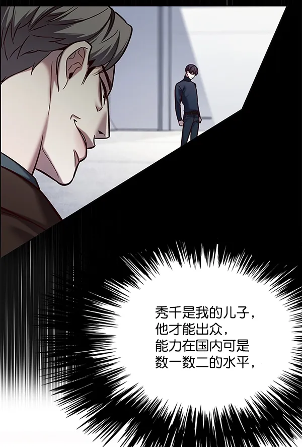 觉醒吧，铲屎官！ 第119话 第61页