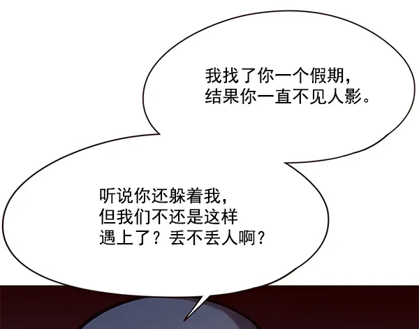 觉醒吧，铲屎官！ 第101话 第61页