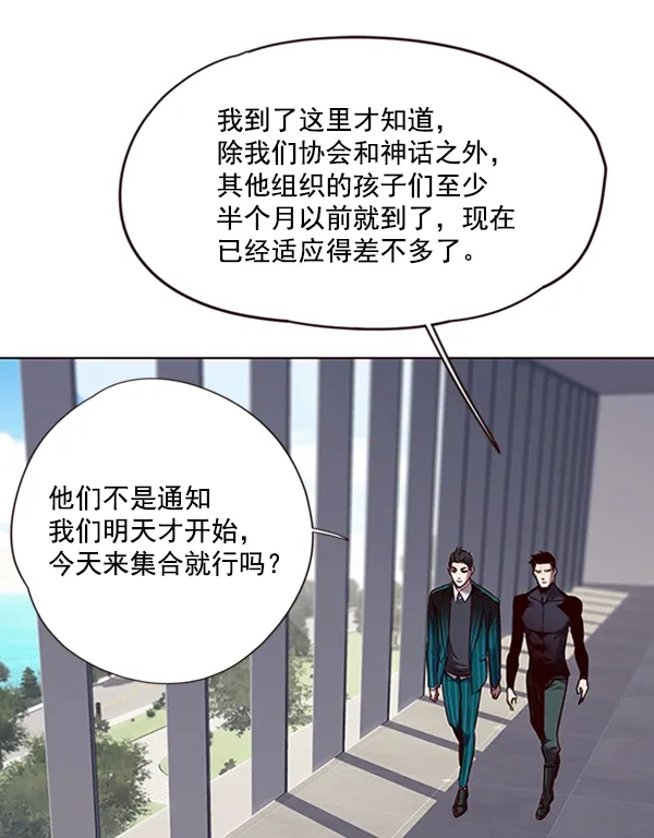 觉醒吧，铲屎官！ 第68话 第61页