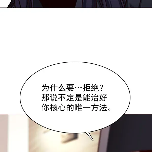 觉醒吧，铲屎官！ 第139话 第61页