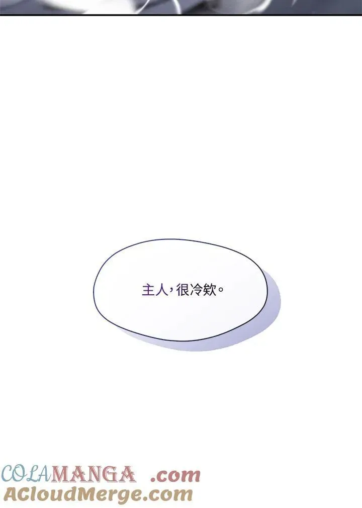 无法逃离的黑暗 第95话 第61页