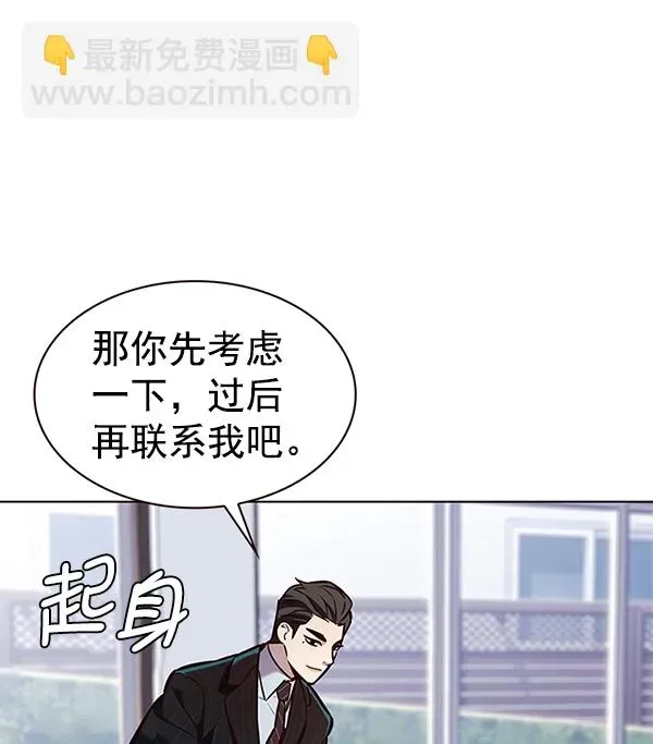 觉醒吧，铲屎官！ 第189话 第61页