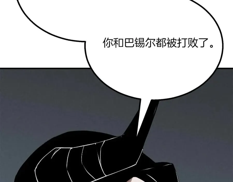 死灵法师：重生的我全技能精通 第61话 吸收我吧 第62页