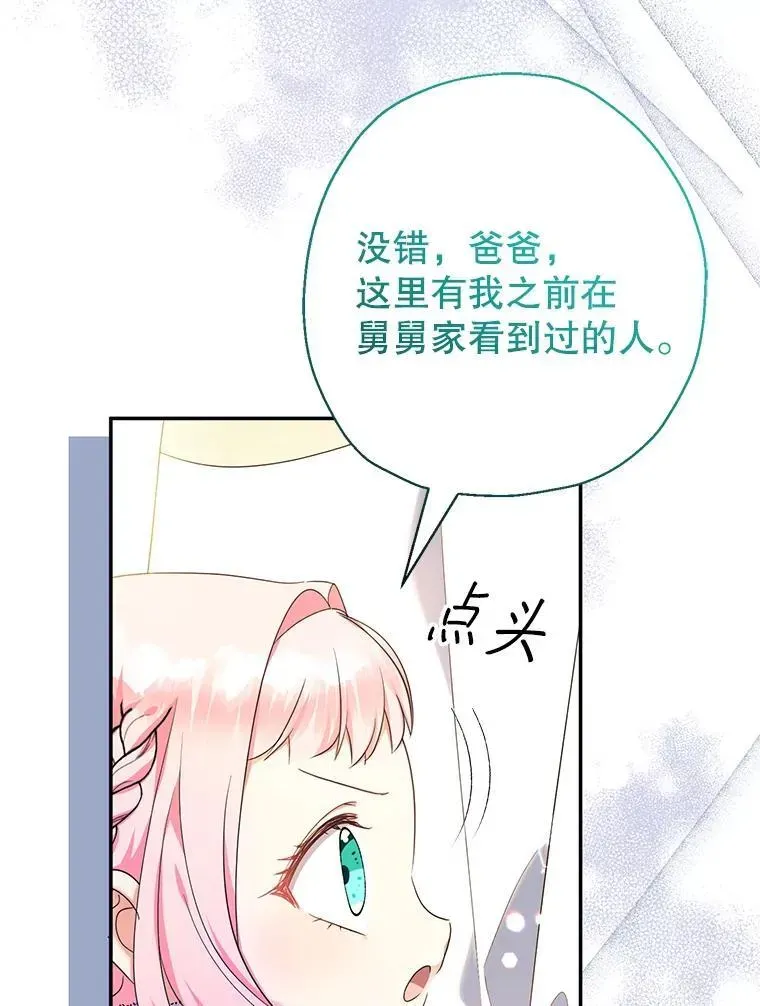 代币女孩勇闯奇幻世界 47.好感度大爆发 第62页