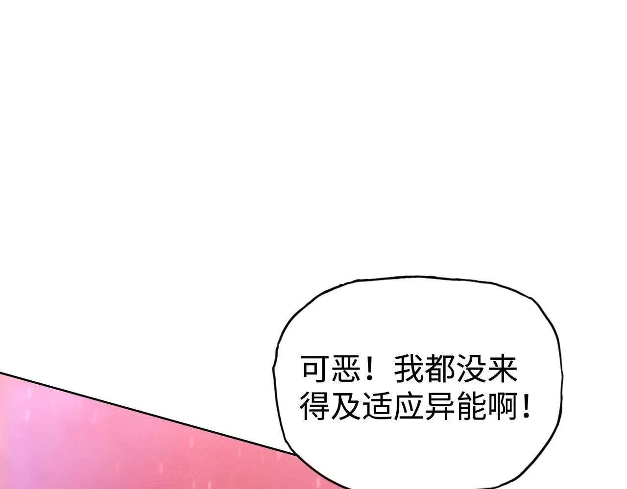 末日狠人：开局囤积万亿物资 第19话 找我练习精神力？必须支付代价 第62页