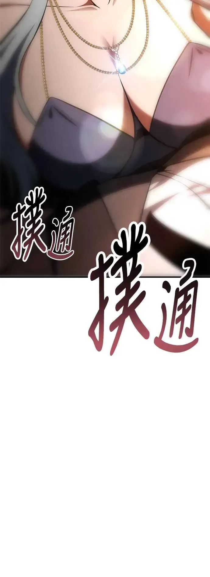 我杀了学院玩家 第35话 第62页