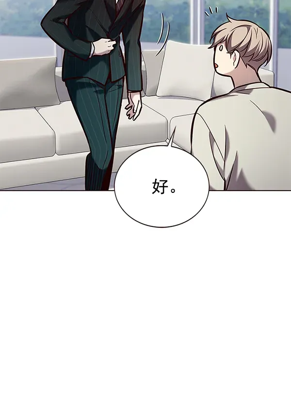 觉醒吧，铲屎官！ 第189话 第62页