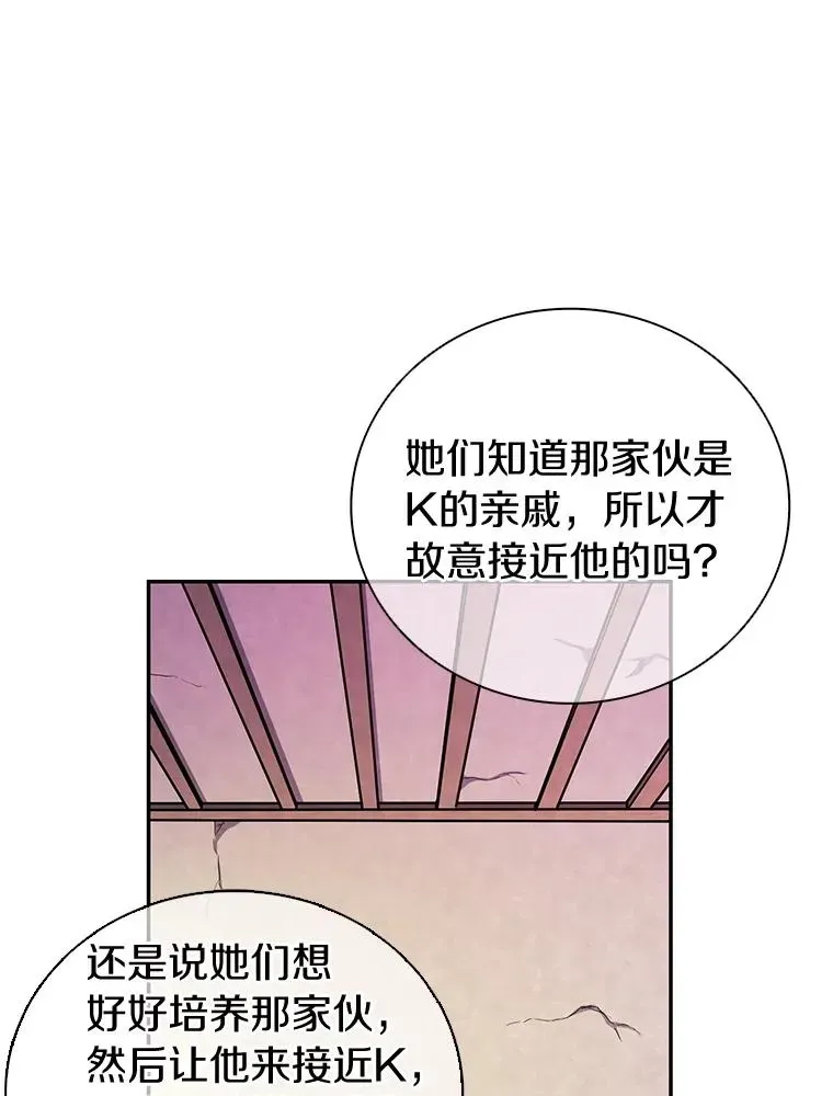 魔弹射手 22.担忧 第62页