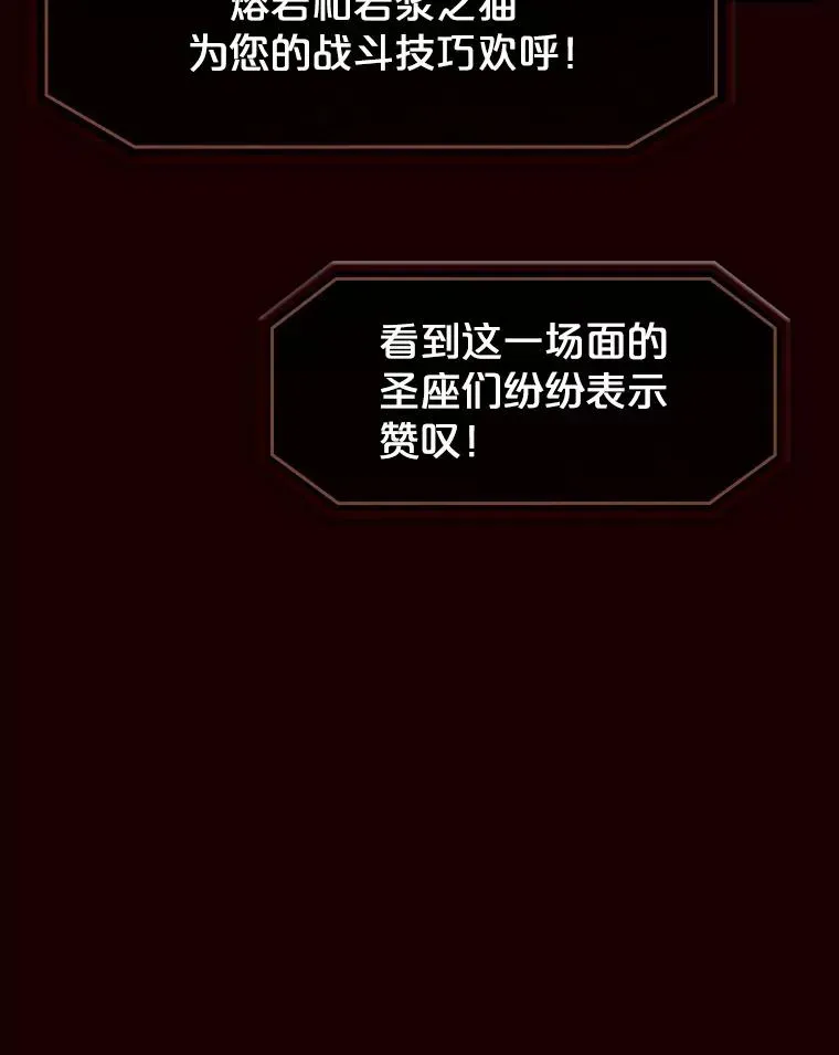 从地狱归来的圣座 55.圣座对战 第62页