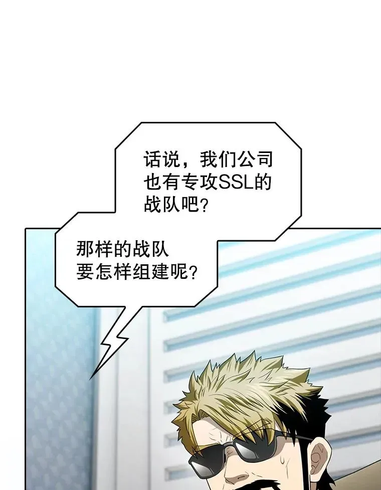 从地狱归来的圣座 146.SSL战队 第62页