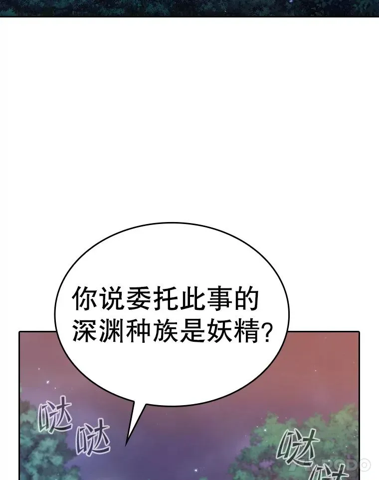 从地狱归来的圣座 128.提议（2） 第62页