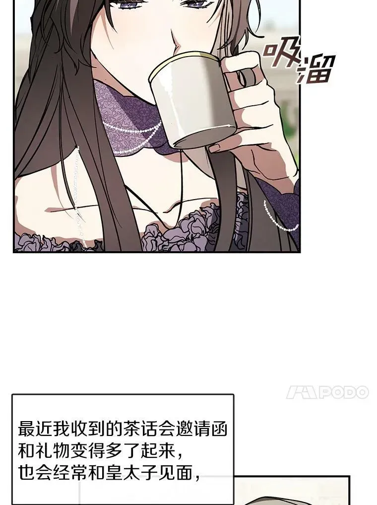 无法逃离的黑暗 8.何去何从 第62页