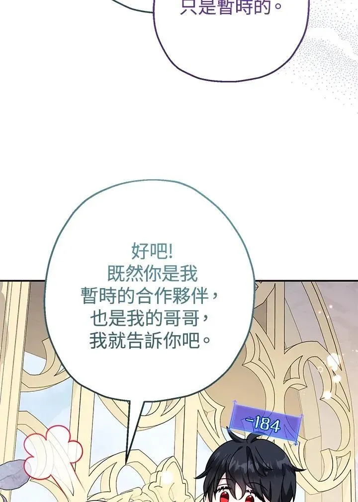 代币女孩勇闯奇幻世界 第44话 第62页