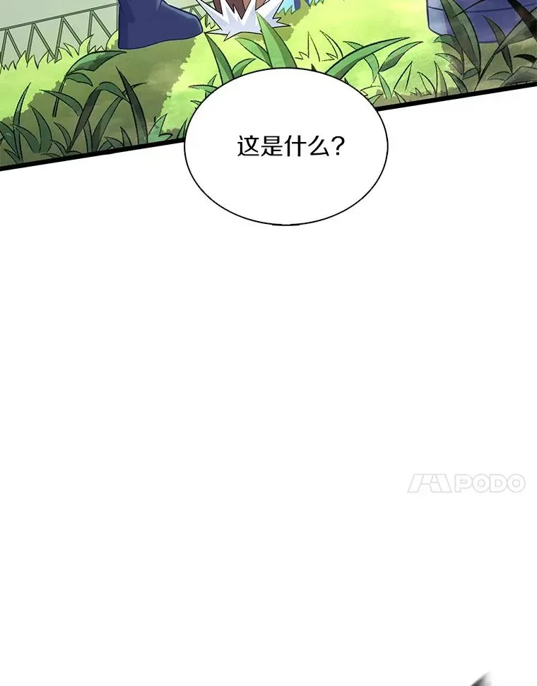 魔弹射手 127.合作无间 第62页