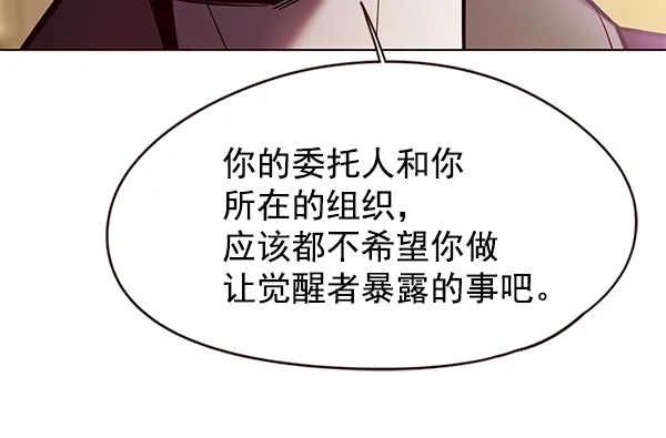 觉醒吧，铲屎官！ 第106话 第62页