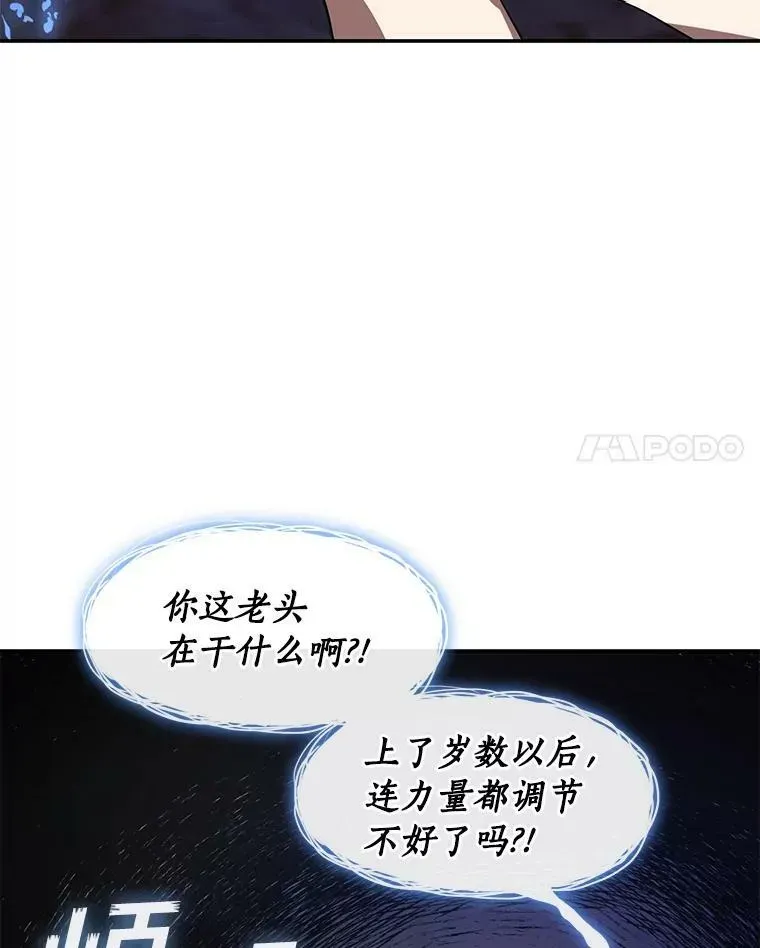 无法逃离的黑暗 67.寻找蛛丝马迹 第62页