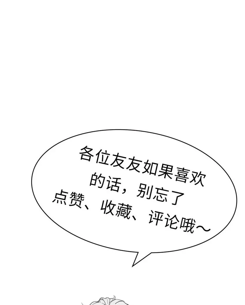 顶级气运，悄悄修炼千年 79 下一个世界 第62页