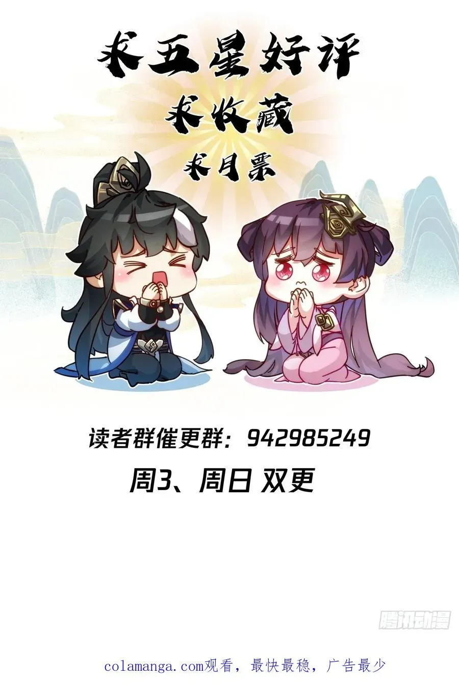 请公子斩妖 27话 黑虎帮少主 第62页