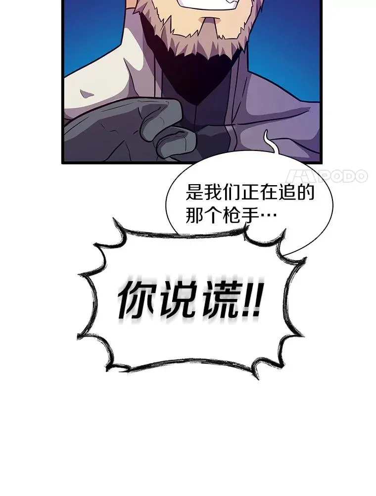 魔弹射手 38.狗头人族长现身 第62页