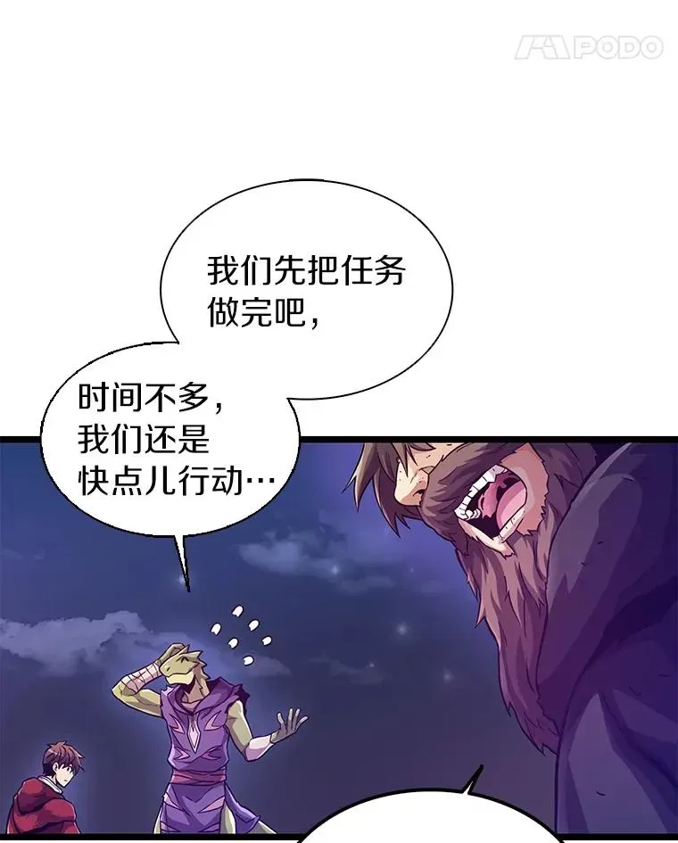 魔弹射手 45.不死族 第62页