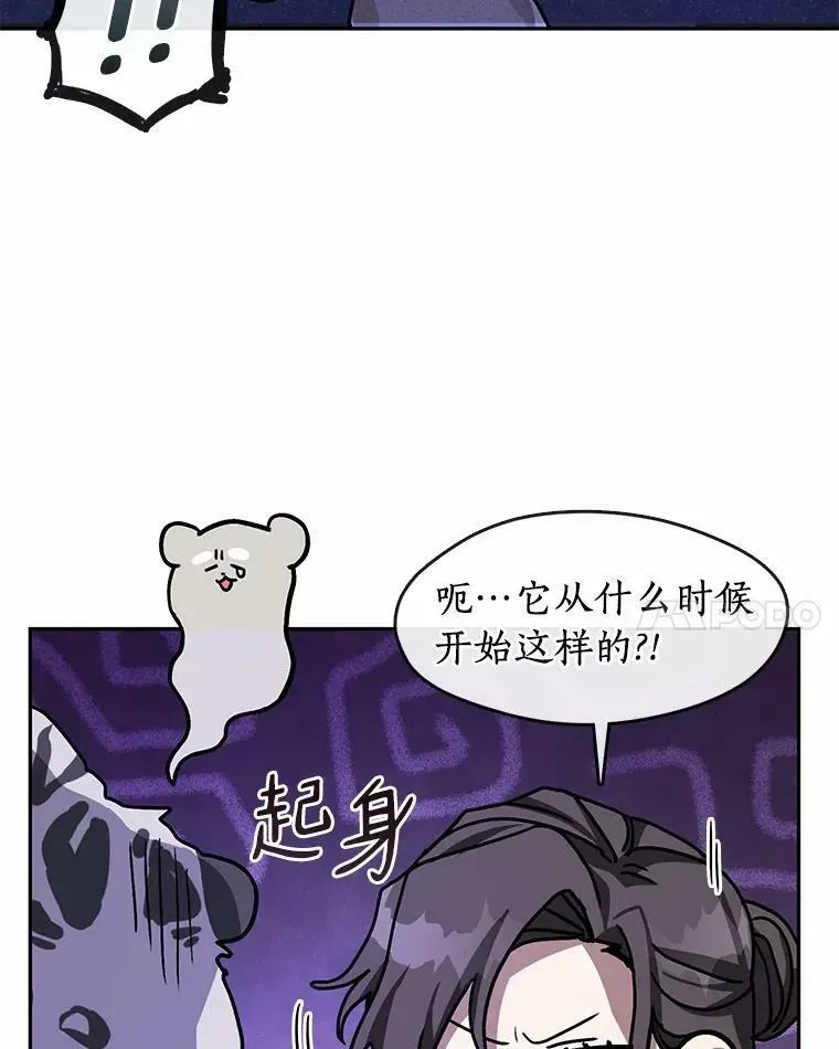 无法逃离的黑暗 52.访客 第62页