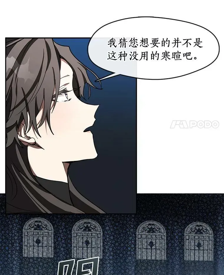 无法逃离的黑暗 30.炼金师秘密基地 第62页