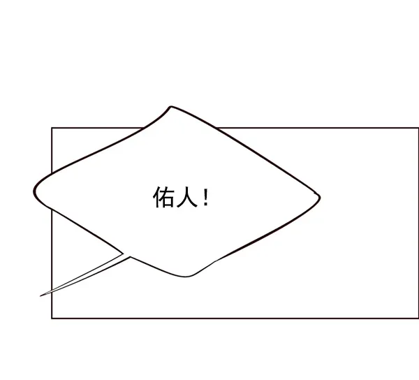 觉醒吧，铲屎官！ 第32话 第62页