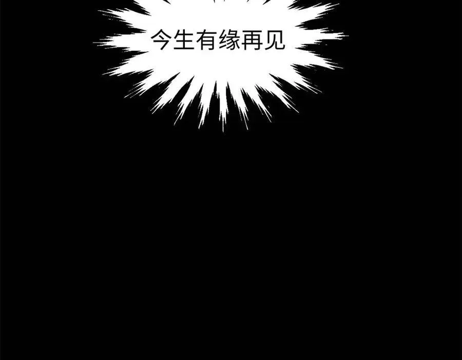 顶级气运，悄悄修炼千年 155 天庭、神宫、佛门 第62页