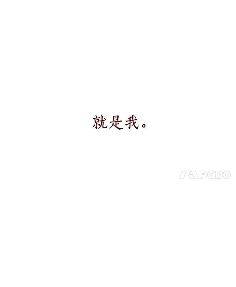 无法逃离的黑暗 12.血洗公爵府 第62页