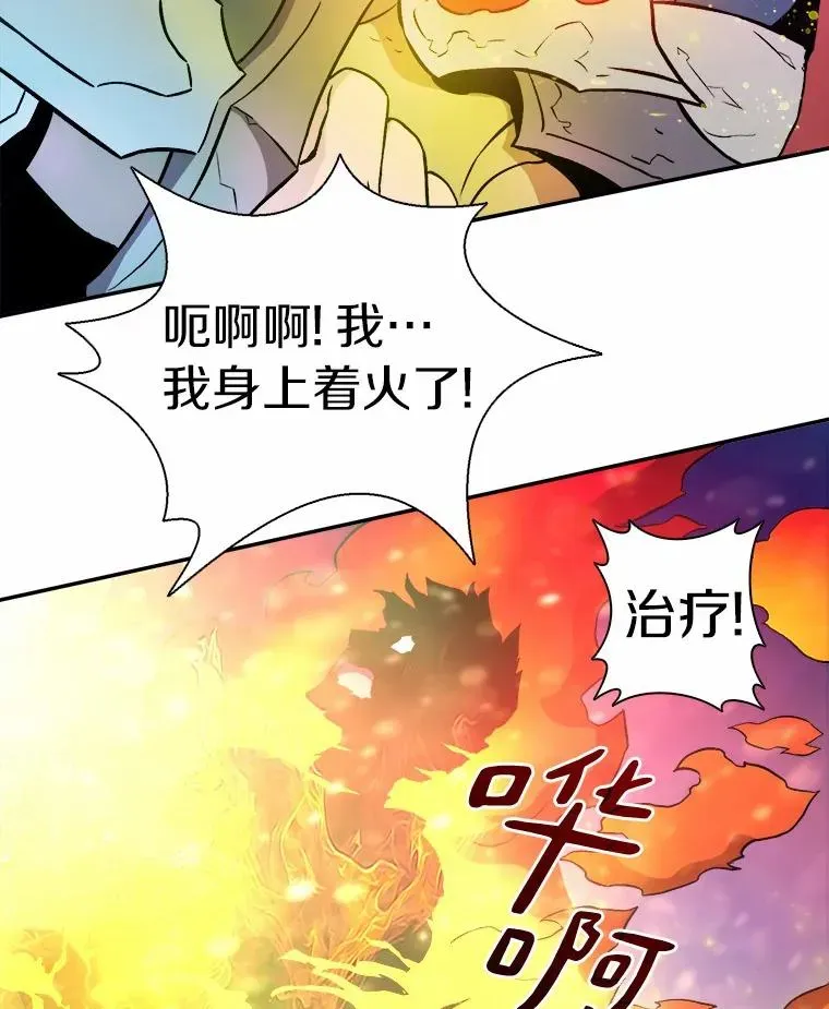 魔弹射手 16.火熊 第62页