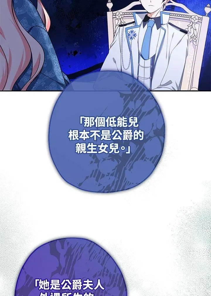 代币女孩勇闯奇幻世界 第43话 第62页