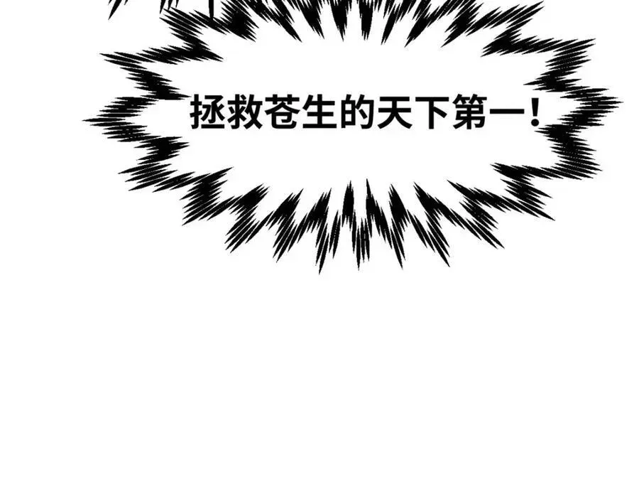 顶级气运，悄悄修炼千年 146 一指诛敌！ 第62页