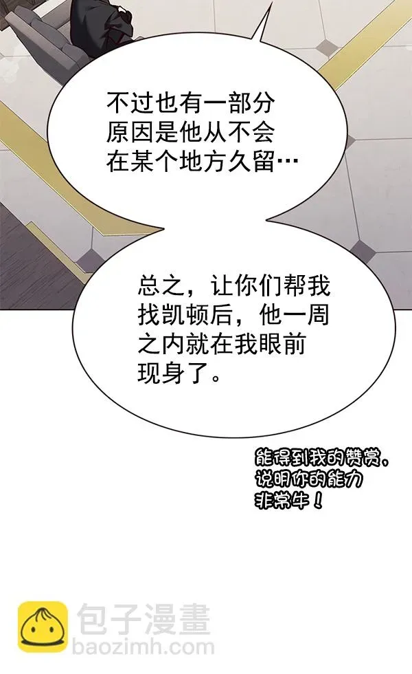 觉醒吧，铲屎官！ 第186话 第62页