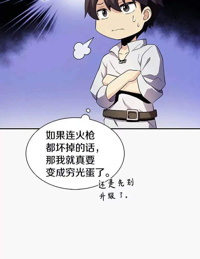 魔弹射手 5.黑毛暴徒 第62页