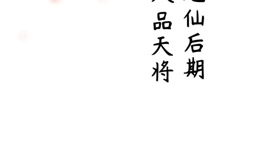 顶级气运，悄悄修炼千年 184 不死不休 第63页