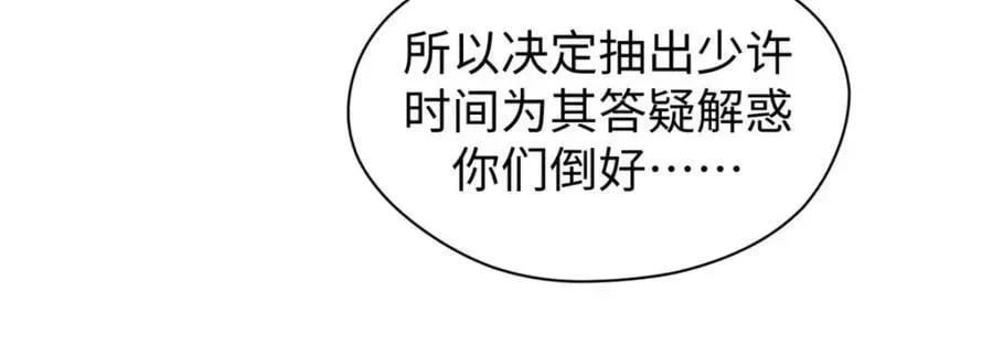 顶级气运，悄悄修炼千年 120 韩绝小课堂开课啦！ 第63页