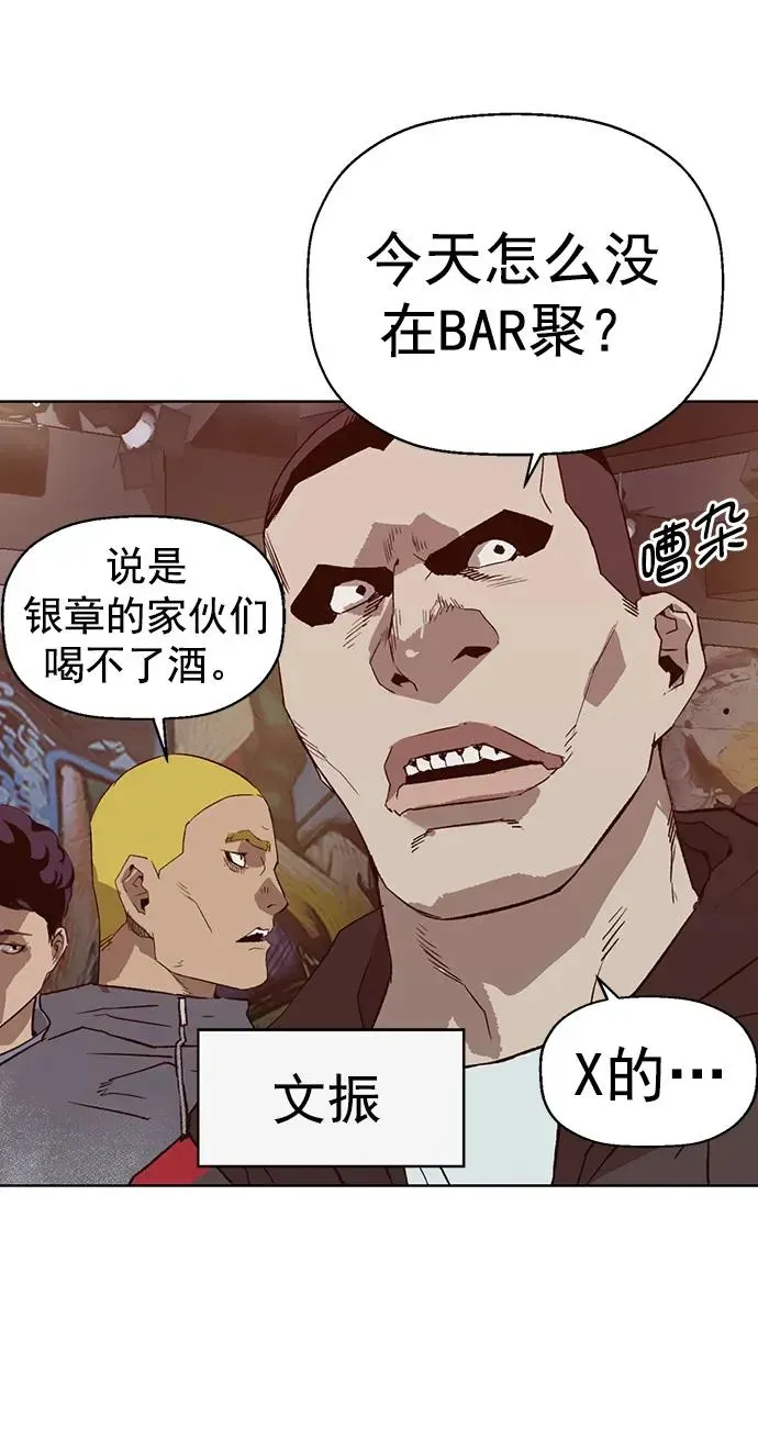 英雄联萌 第229话 第63页