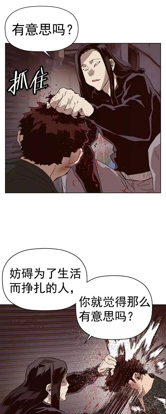 英雄联萌 第219话 第63页