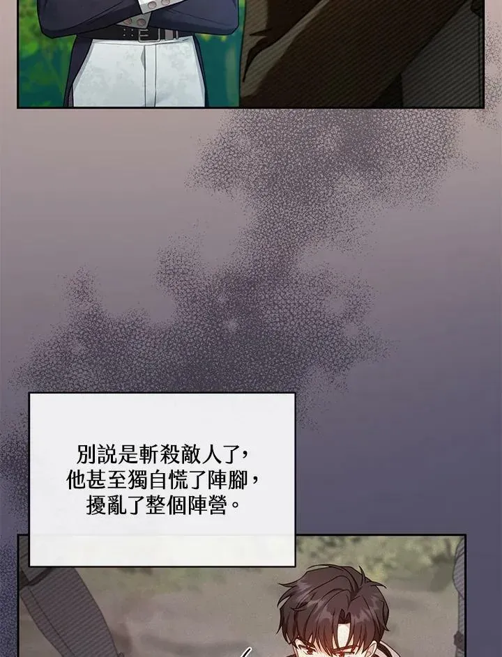 怀了恶棍的孩子 第37话 第63页