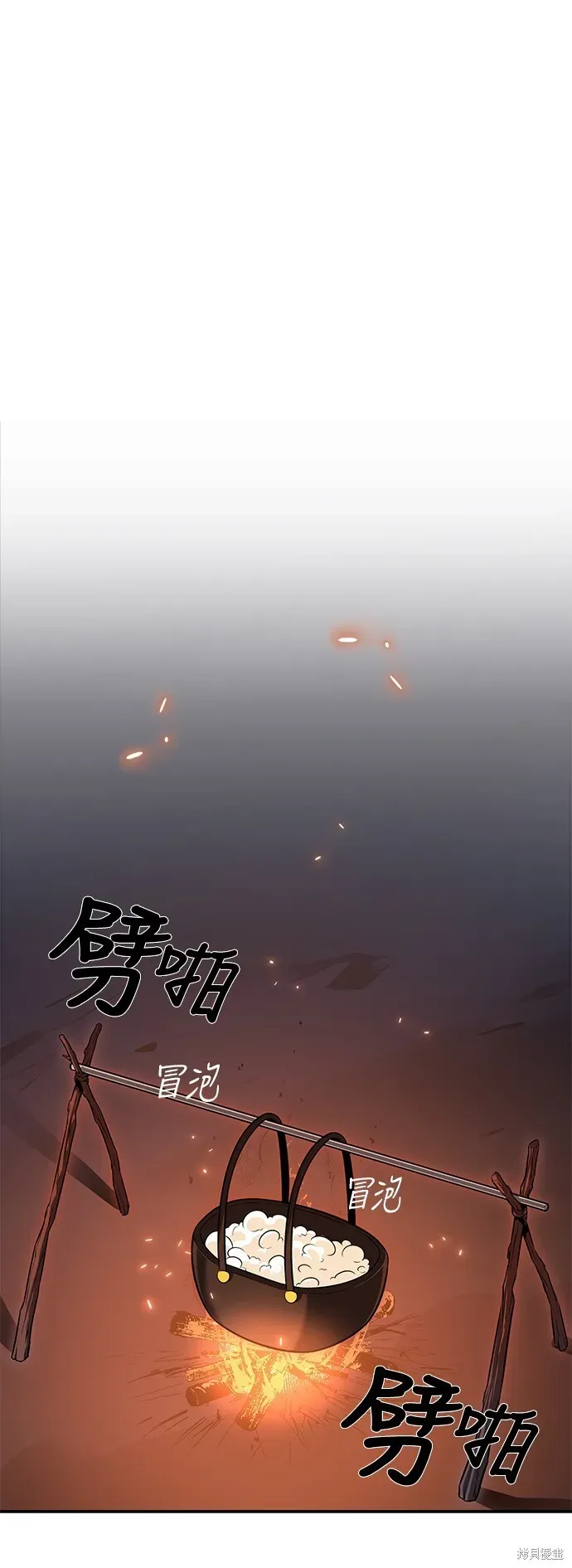 我杀了学院玩家 第3话 第63页