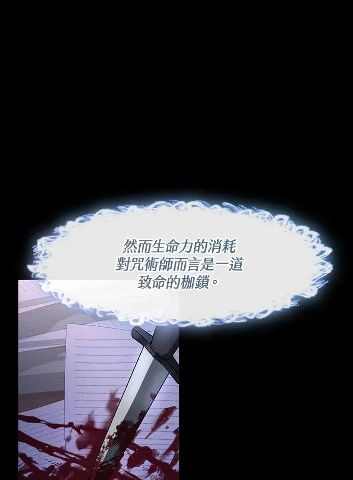 无法逃离的黑暗 第91话 第63页