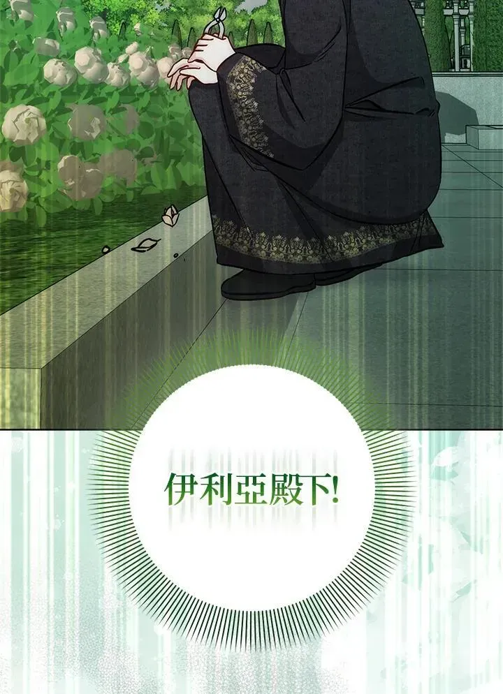 成为病弱女主角的妹妹 第35话 第63页