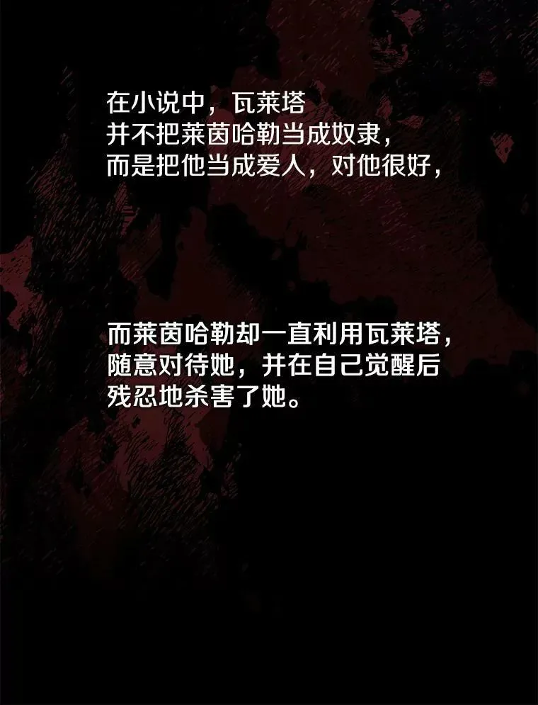 无法逃离的黑暗 2.做你的奴隶 第63页