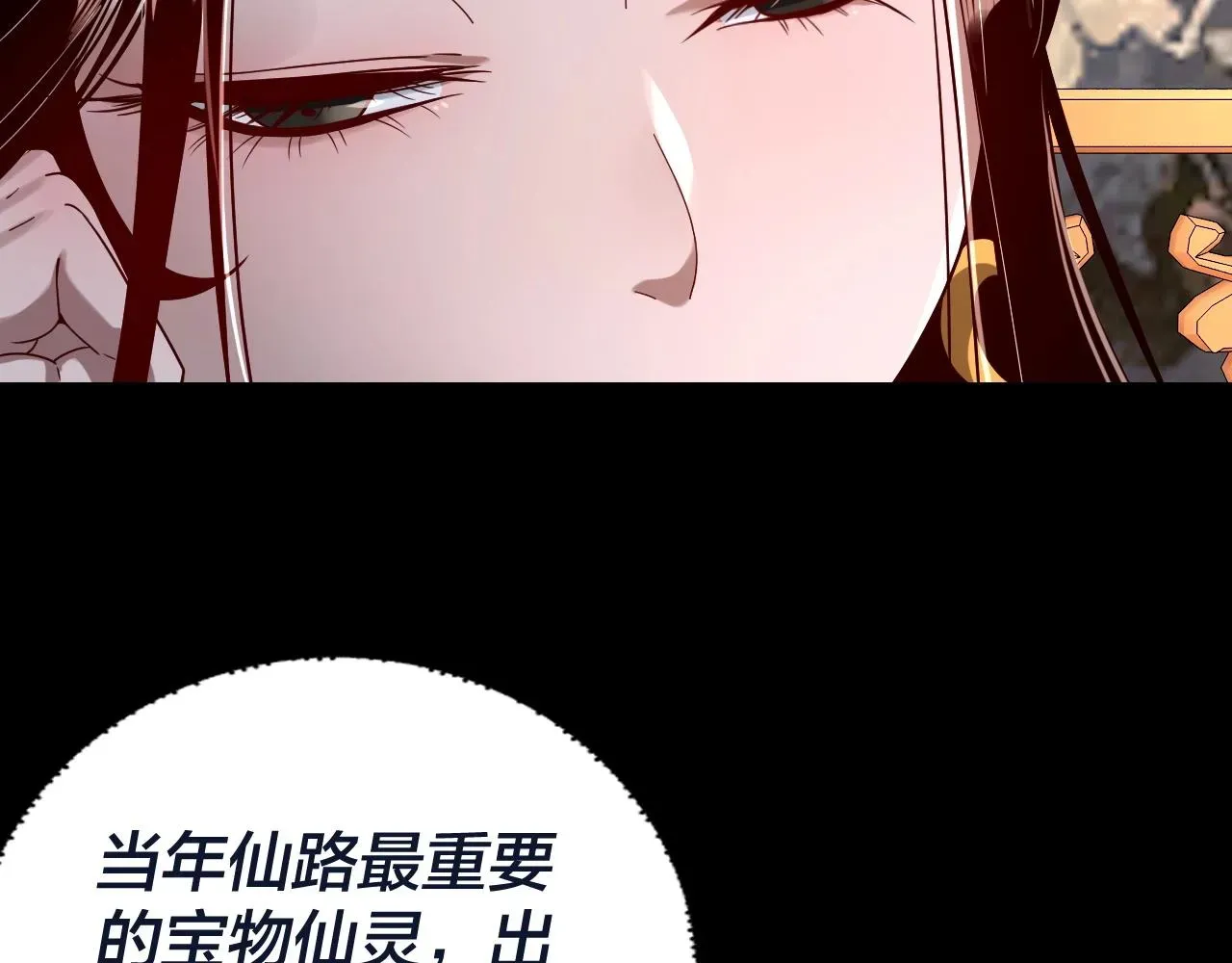 我！天命大反派 第40话 新的风暴即将出现！ 第63页