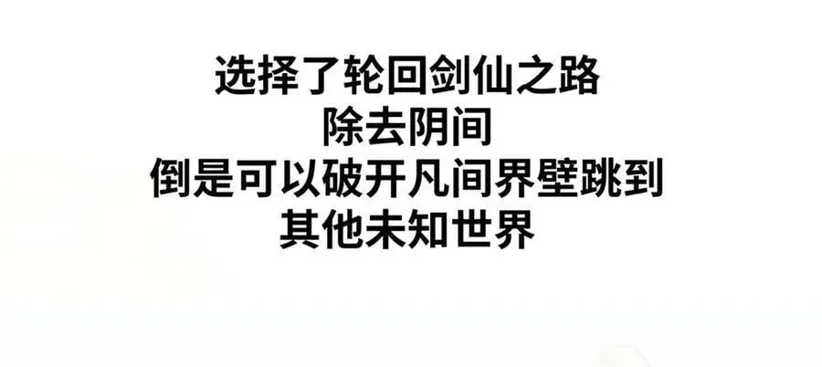 顶级气运，悄悄修炼千年 166 命运与共 第63页