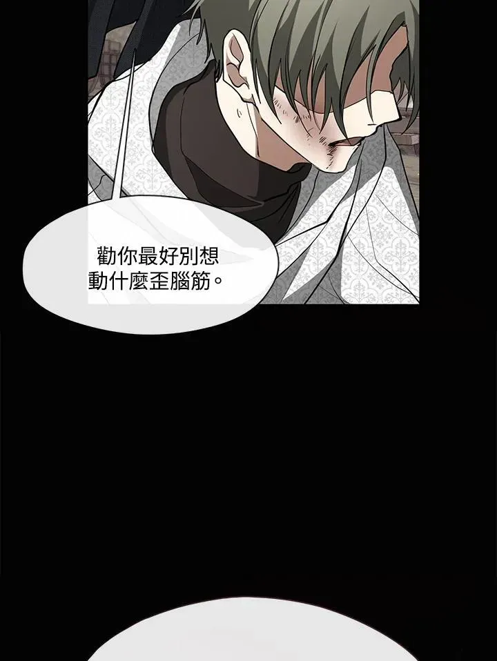 无法逃离的黑暗 第85话 第63页